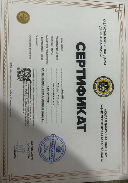 Колбаса Оптом .От производителя .