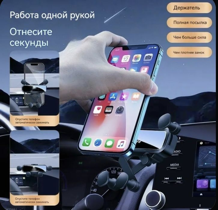 Продам новый держатель телефона на Geely Emgrand
