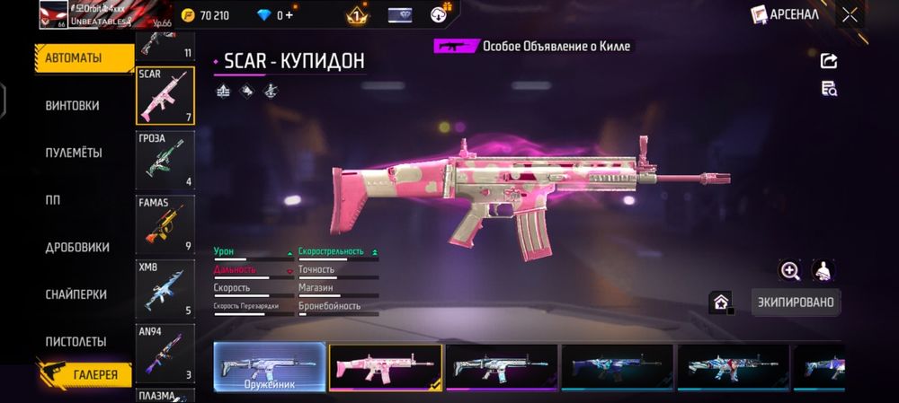 Фф акк обмен на фф акк