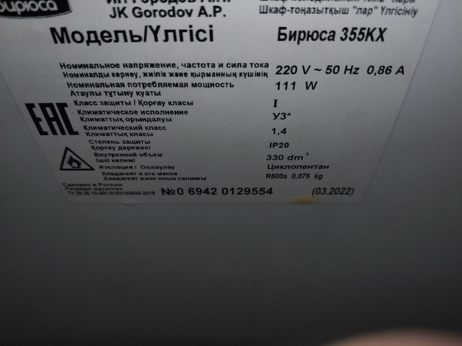 Продам морозильник