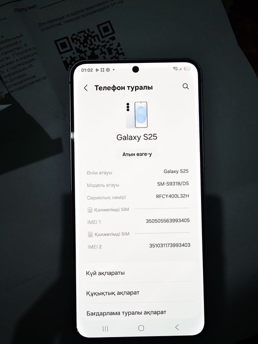 Galaxy s25 новый