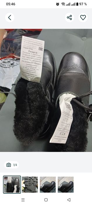 Продам обувь сварщика