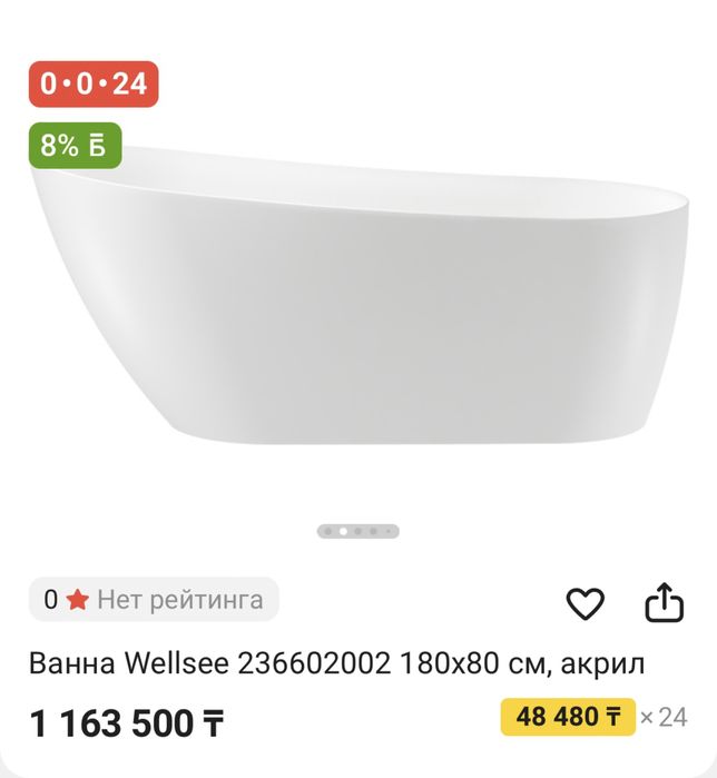 Продам 2 ванны. 300000 тг за 1!