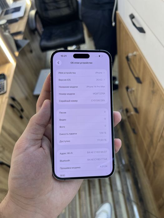 iPhone 14 pro max