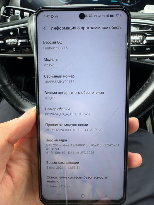 Виво уай28 сатылады