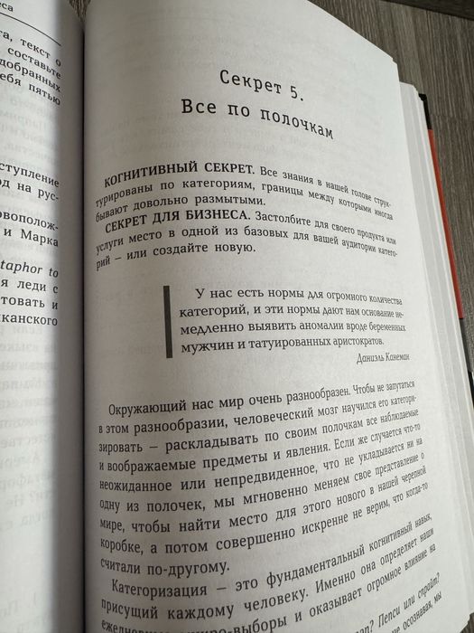 11 когнитивных секретов для ваших текстов и бизнеса: Оксана Смирнова