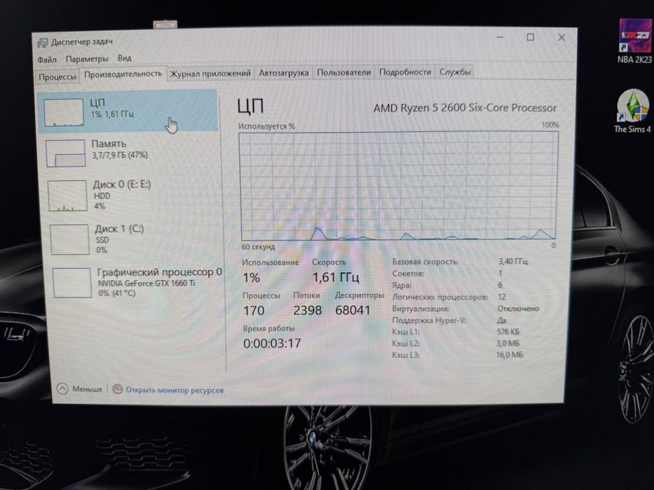 Игровой компьютер, весь комплект