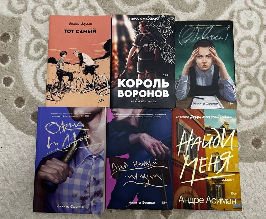книги попкорн букс,все оригинал