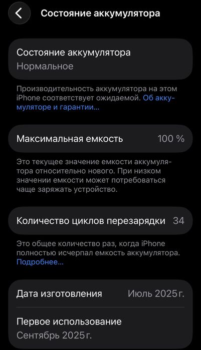iPhone 15 256, 100% Новый