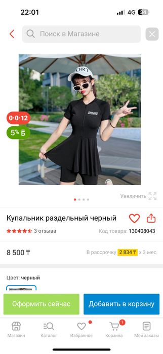 Женский купальник чёрны