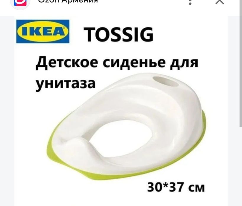 Горшок Икеа, сидушка, коврик в ванную