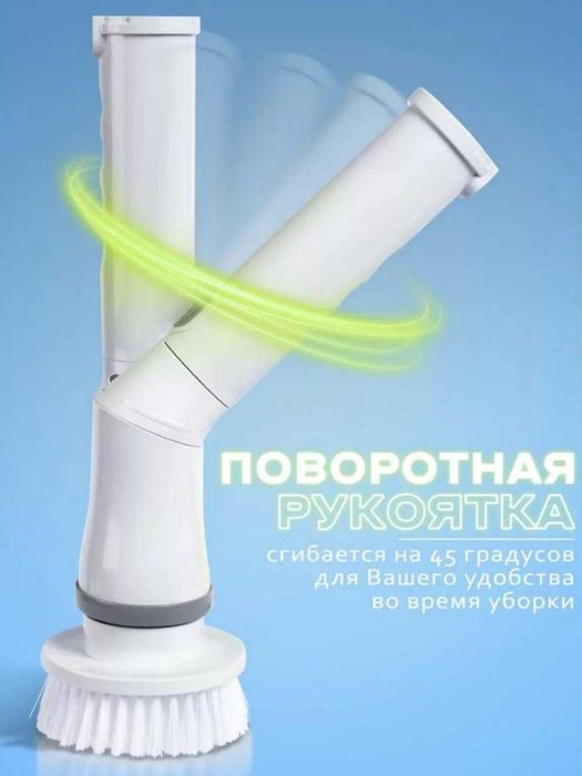 Tozalash uchun elektr cho'tka Электрическая щётка для уборки