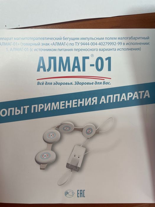 Физиоаппараты УВЧ, Ультрадар