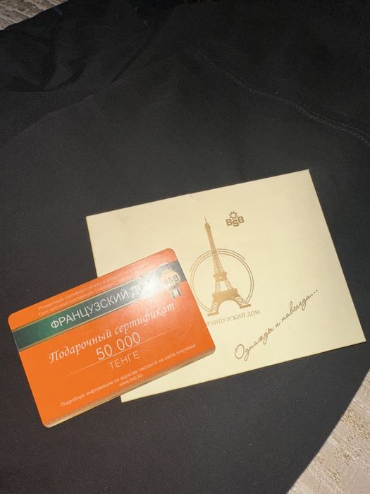 ПРОДАМ подарочноый сертификат