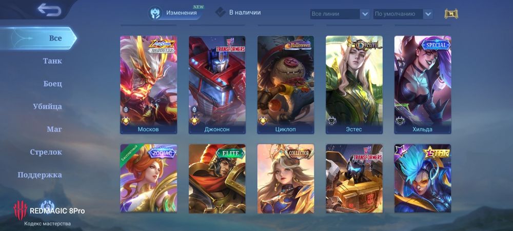 Продам акк на млбб