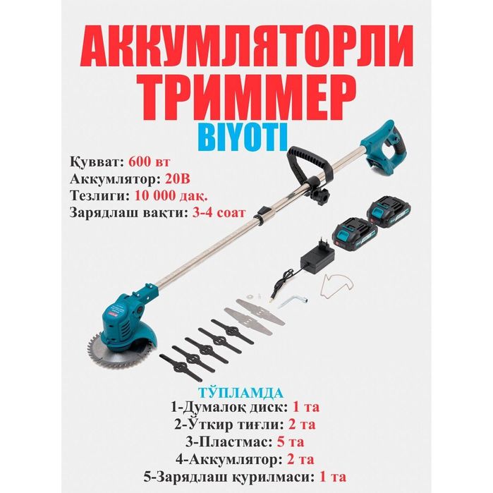 Продам газонокосилку