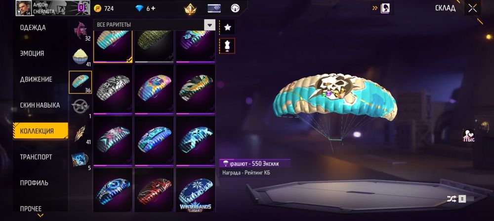 Продам акк в free fire