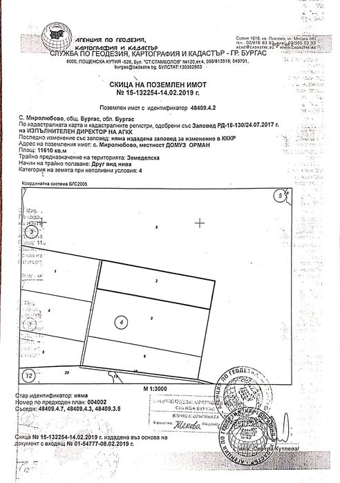 Продава се Земеделски имот в Айтос -  кв.м за 3 €/дка - Снимка #1
