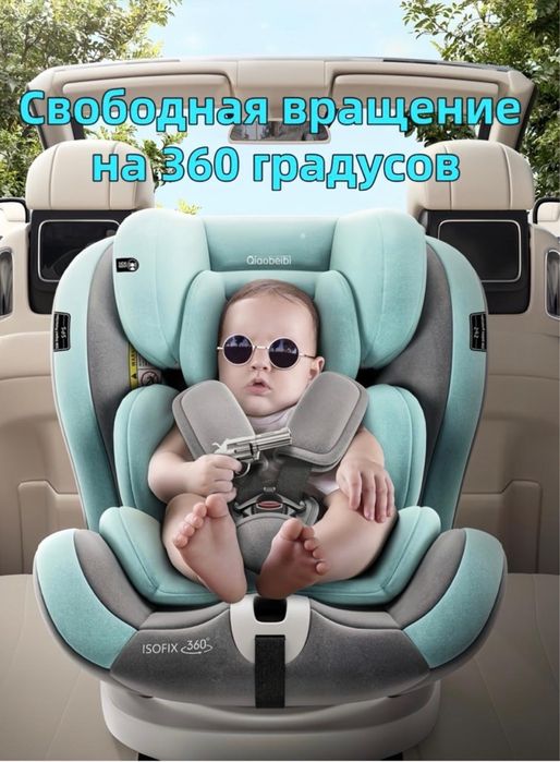 Автокресло TEN008