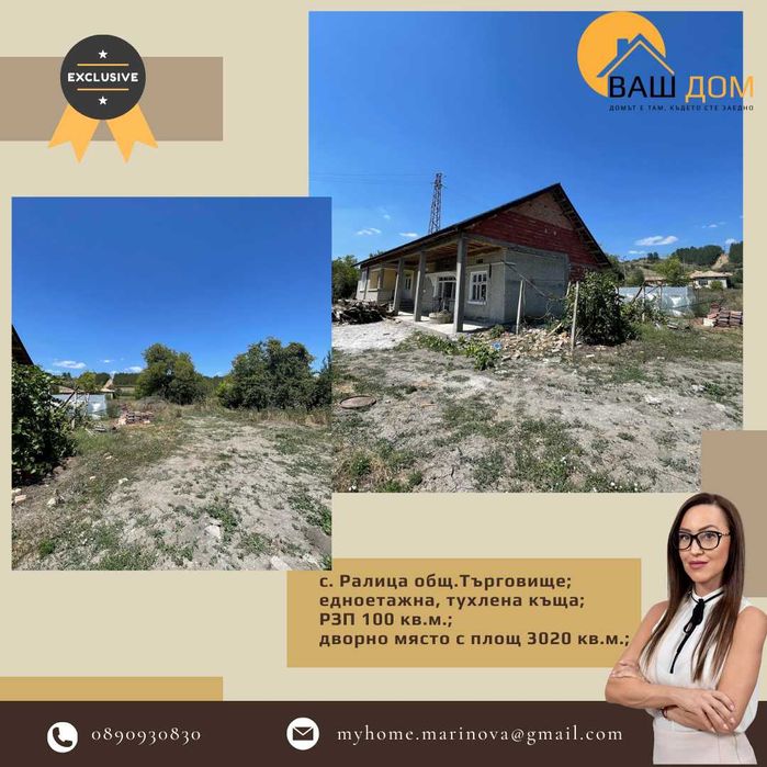 Продава се Къща в Търговище, Център - 100 кв.м за 535 €/кв.м - Снимка #1