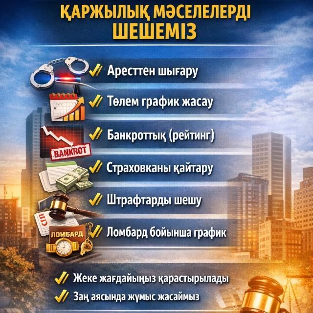 Қашықтықтан онлайн қызметтер
