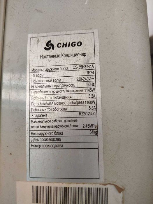 Продам кондиционер Chigo 12 (сплит-система)