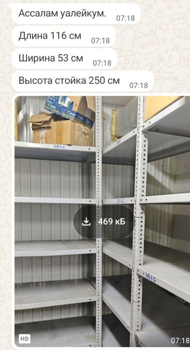 Продам стеллажи в отличном состоянии