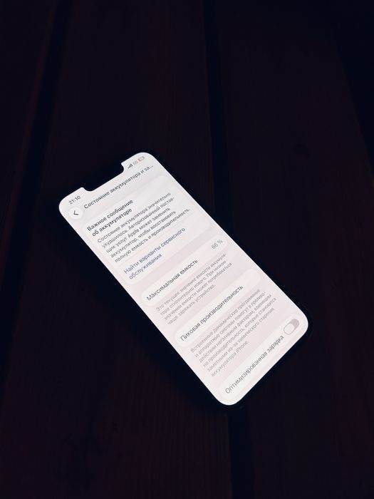iphone 13 обменн