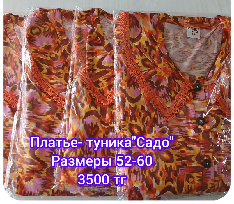 Продам халаты, платья" Милана "