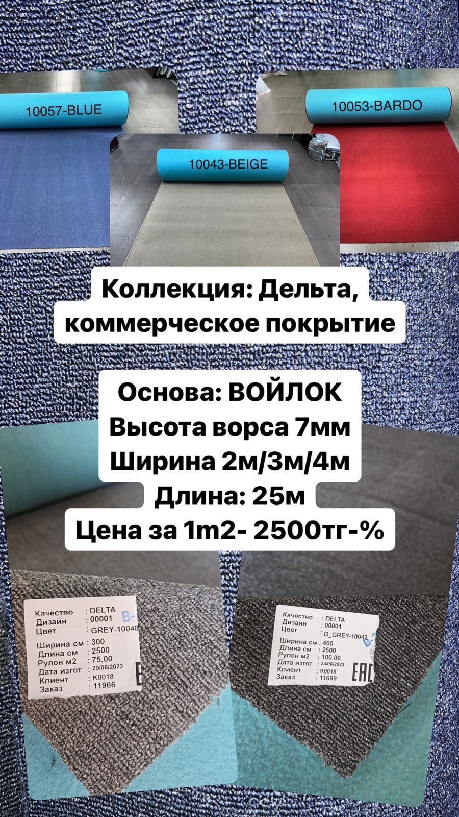 КОВРОЛАН, КОВРОЛИН, Модульный ковролан: 1 500 тг. - Прочие товары для ...