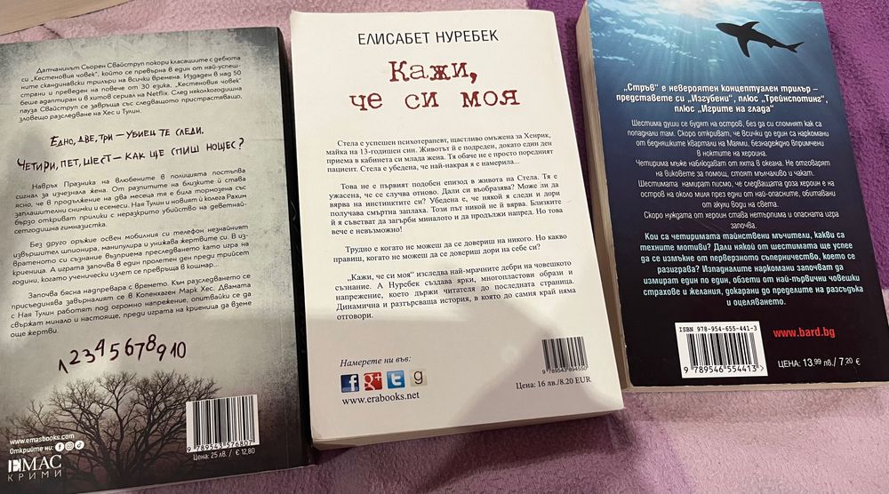 Книги ( трилъри) на половин цена - Стивън Кинг и др.