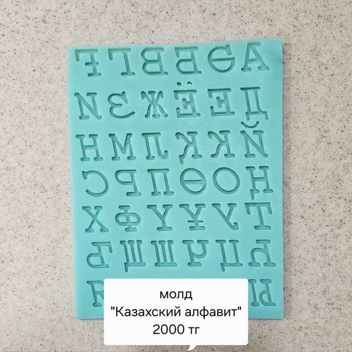 Формы, молды и вырубки