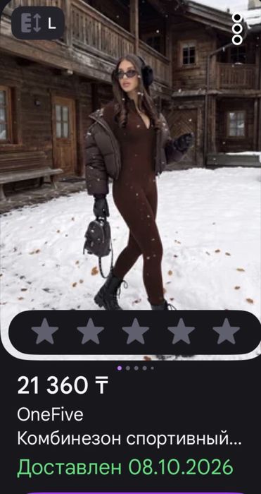 Женский спортивный комбинезон