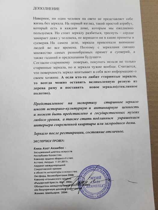 Зеркало антиквариат все документы!