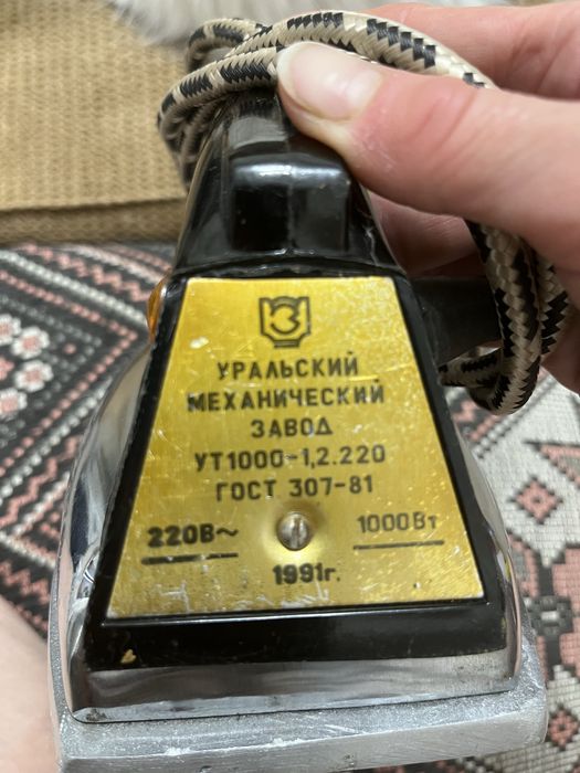 Утюг старого образца, полностью рабочий