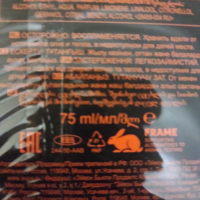 Парфюм "Full speed"