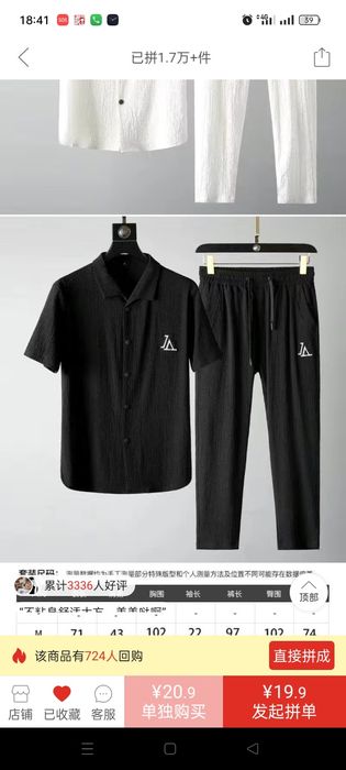 Продаётся мужская  двойка