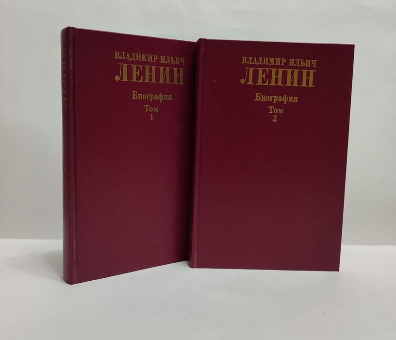 Продаются книги о Ильиче Ленине