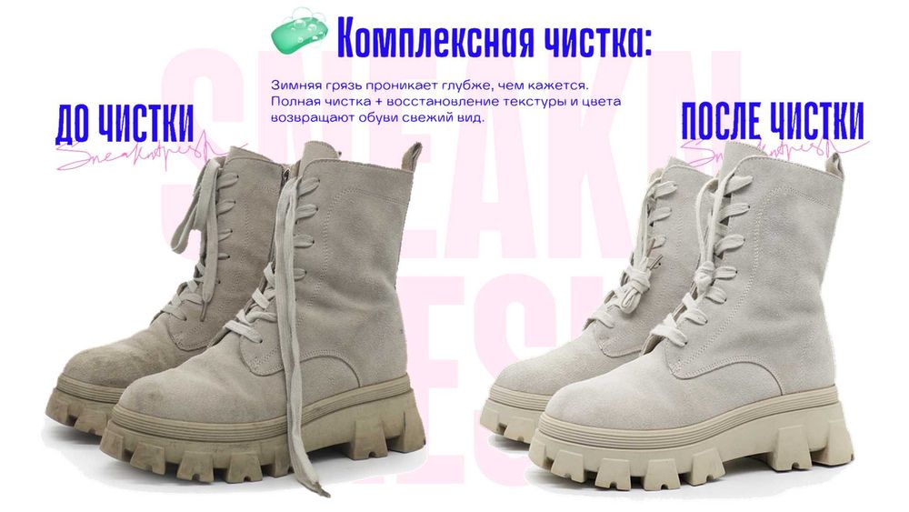 Все виды услуг по ремонту и чистке и реставрации обуви