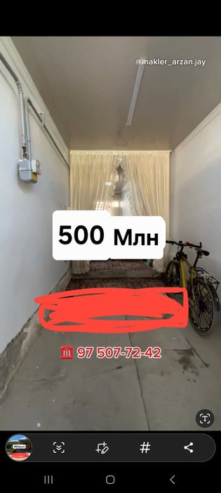 Уй сатылады, Нокис каласы Бердак коше