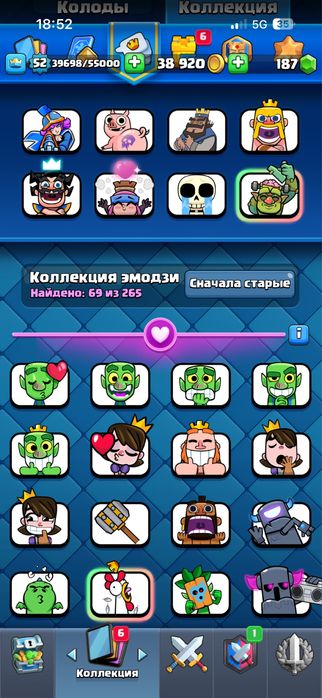 Клэш Рояль Аккаунт