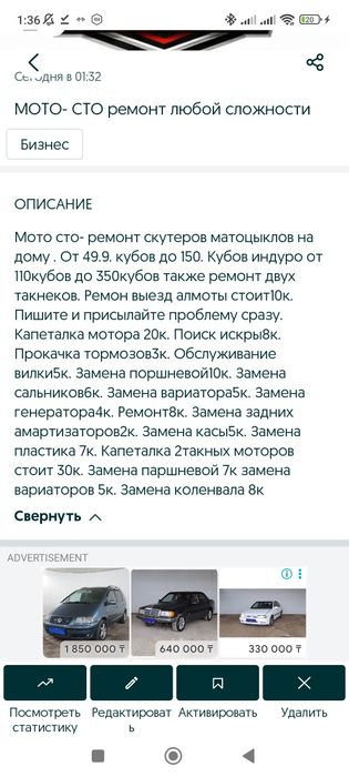 Ремонт любой сложнамти