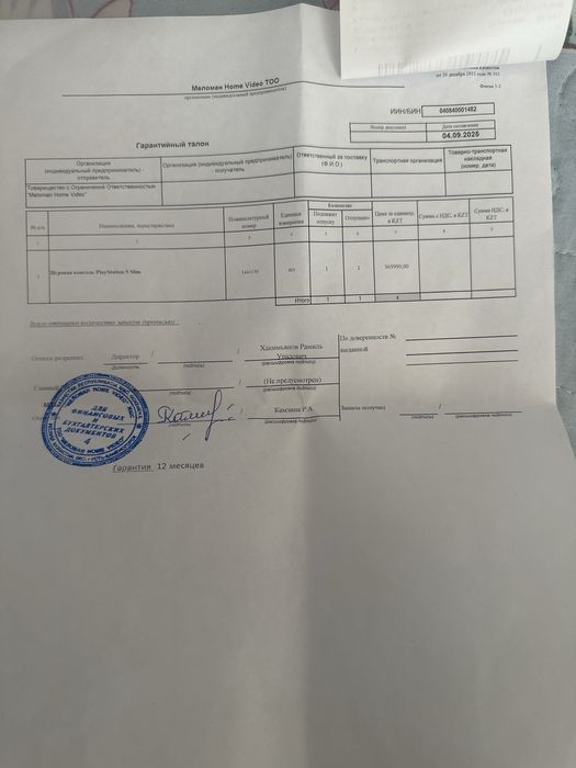 Срочно!!! Продам Плейстейшн 5 Slim.