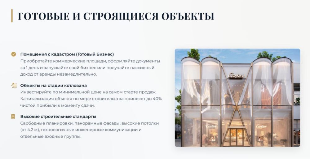 Коммерческие помещения в кредит под 0%