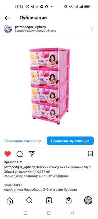 Детский комод 4х секционный!