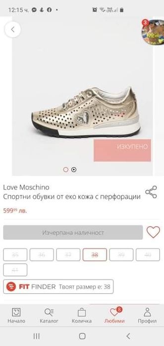 LOVE Moschino обувки