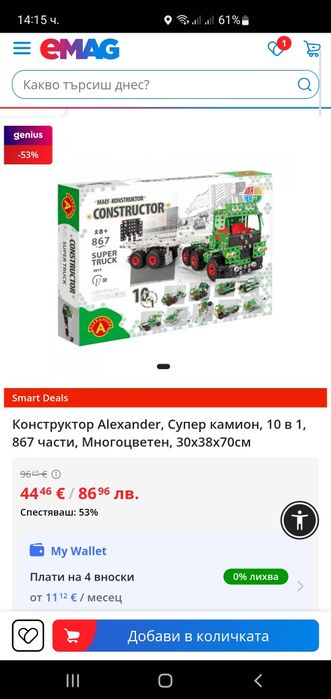 Метален канструктор камион Alexander