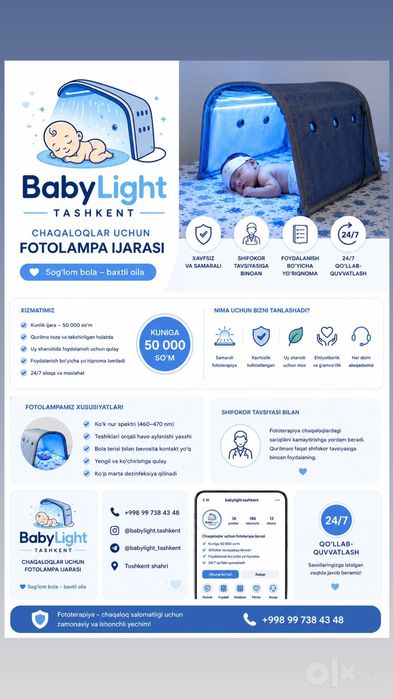 Фотолампа от желтушки (биллирубин)