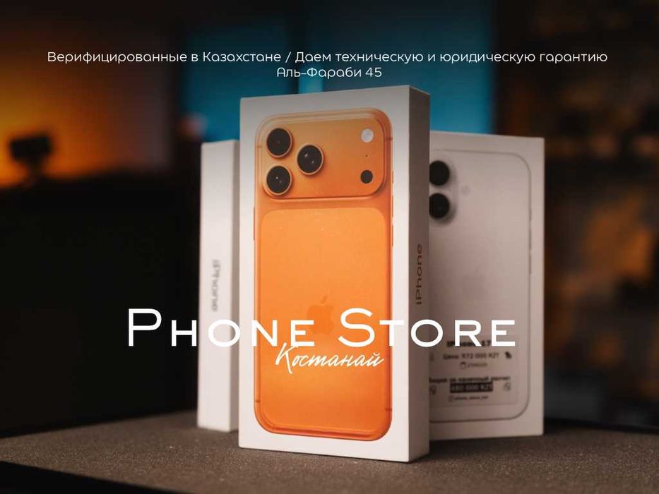 Новый iPhone 17 Pro Max 512GB / ОБМЕН / Phone Store Костанай