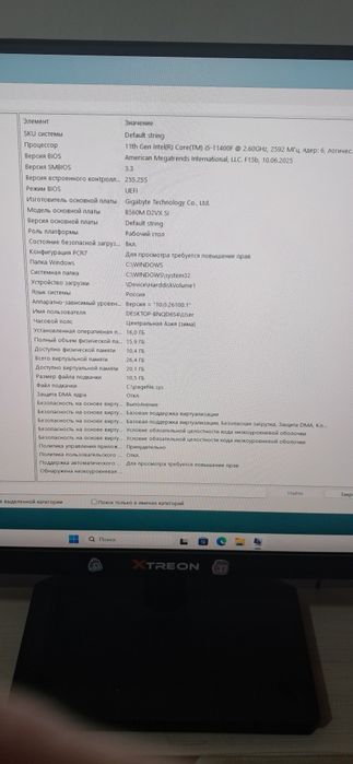 Игровой компьютер